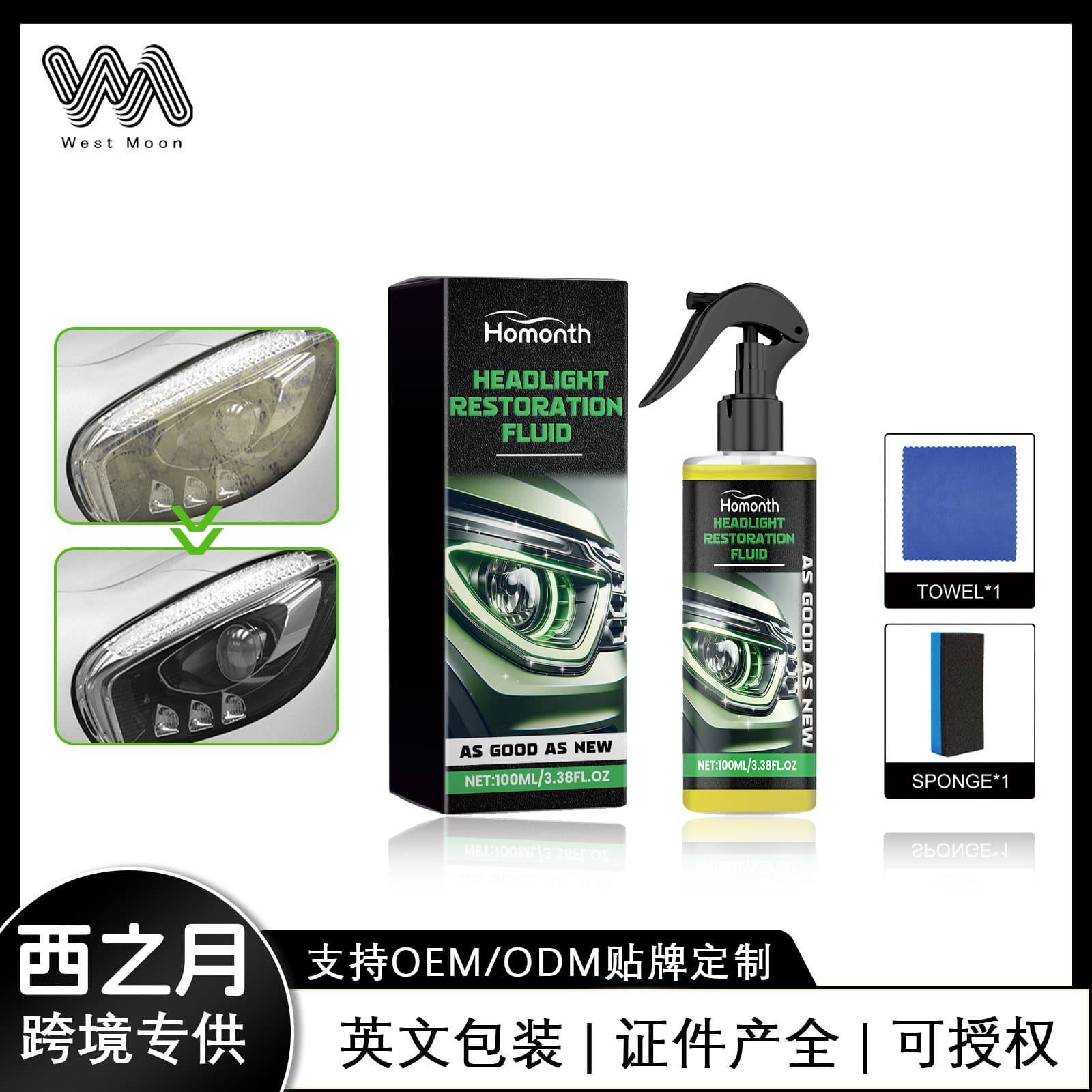 Homonth car headlight care kit, car headlight scratch repair, yellowing, renovation and brightening coating agent