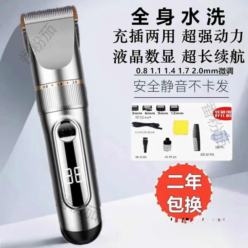 German Import Electric Hair Clipper Trimmer for Home Use Adult Self-Cutting Baby Hair Clipper