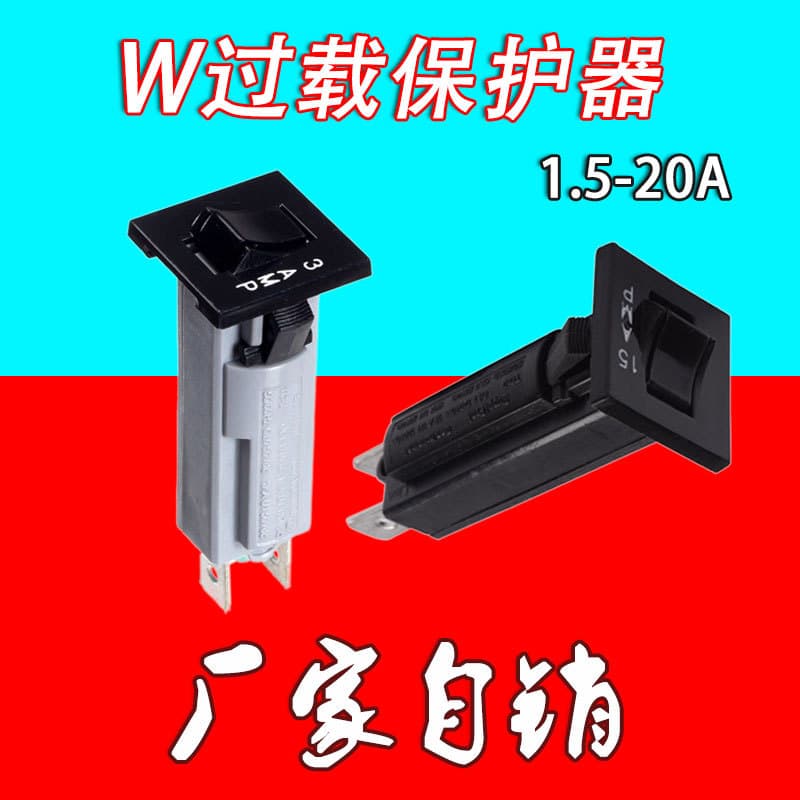 Overload Protector Automatic Overcurrent Protector AC Circuit Breaker for Medical Equipment Juice Extractor