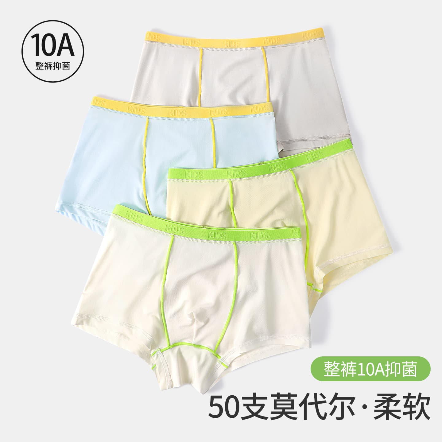 Grade A Modal Boys' Underwear, 10A Antibacterial Mulberry Silk Crotch, Soft, Breathable, Moisture-Wicking Boxer Briefs for Young Boys