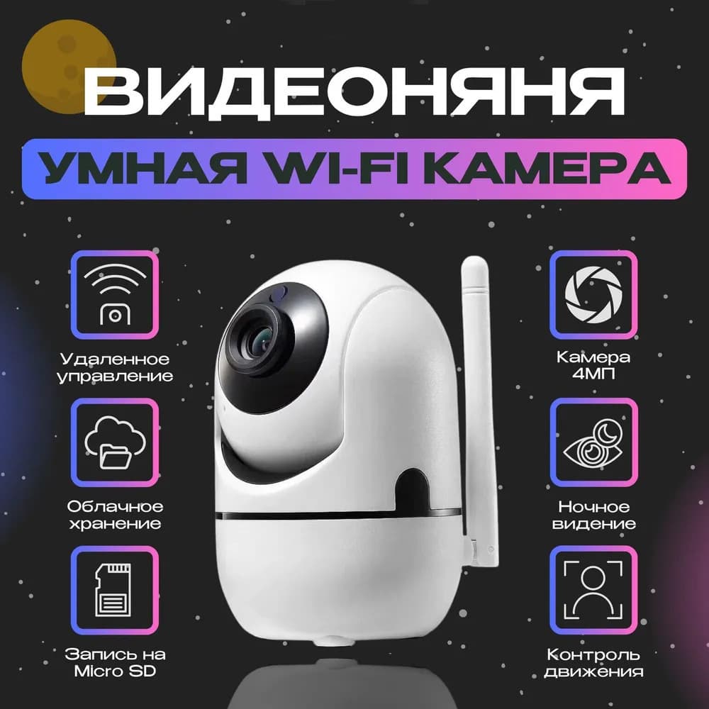 Minion HD Camera Home Smart Surveillance Wireless WiFi PTZ Remote Pan-Tilt Camera