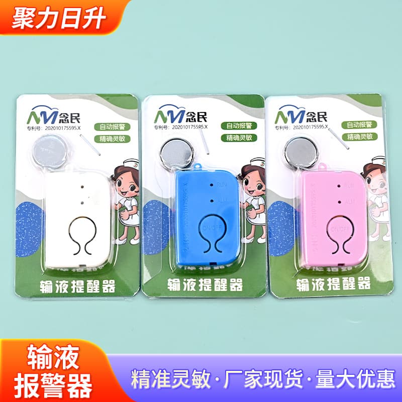 Infusion alarm for reminding patients of IV drips, saline infusions, and other intravenous infusions; alarm for bedside caregivers.