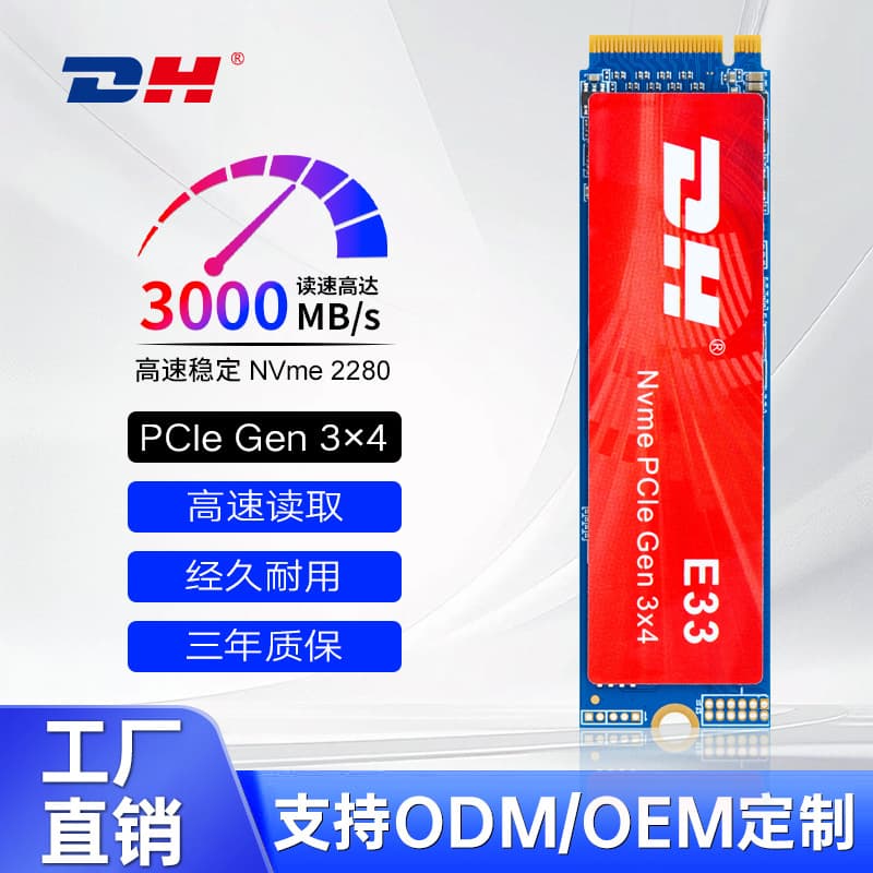 DH hard drive NVMe protocol M.2 interface 2280 solid-state drive PCIe 3.0 128G 256GB high-speed SSD