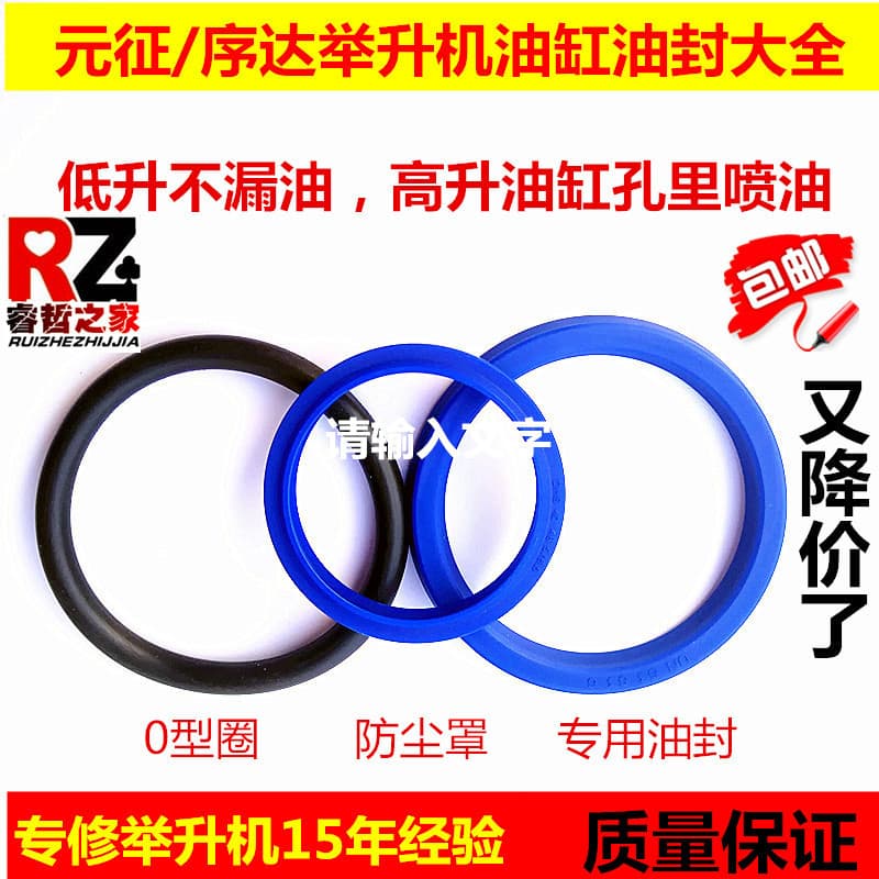 Original Parts Yuan Sign Lift Parts Hydraulic Lift Cylinder Special Oil Seal Maintenance Kit Double Column 48*63*10
