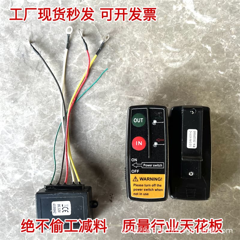 Electric Winch Remote Control 12V 24V Receiver Transmitter Accessories Dual Remote 6000 One Ton Vehicle Hoist