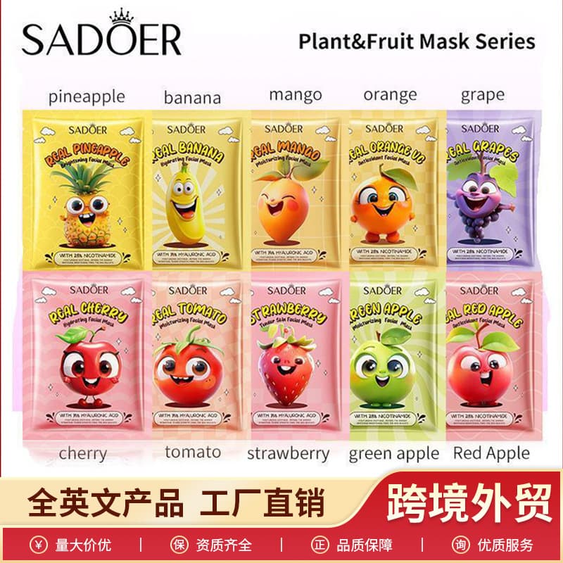 Cross-Border Fruit Series Facial Mask 30g Sadoer Tender and Smooth Red Pomegranate Moisturizing Mask Foreign Trade Skin Care Products Wholesale