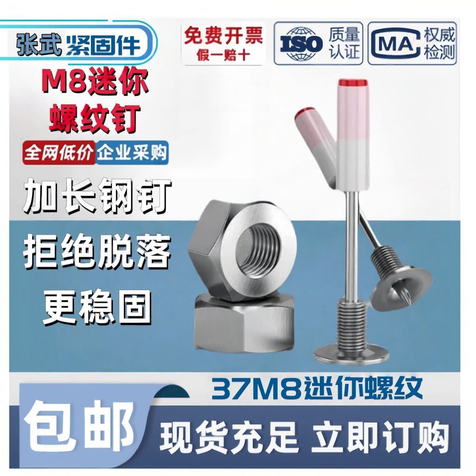 Mini Explosive Nail-specific Nail Gun, Threaded Nails, Ceiling Tool Integrated Nails, Washer Fire Nails, Pipe Clamp Nails
