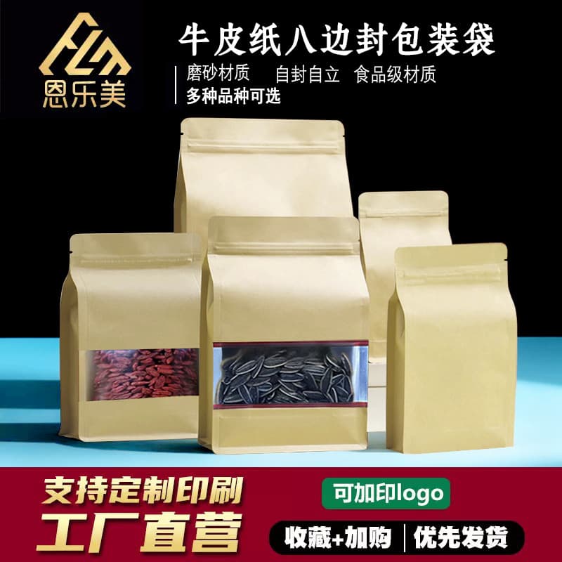 Kraft Paper Eight-Side Seal Stand-Up Pouch with Window for Food, Tea, Nuts, and Snacks Packaging