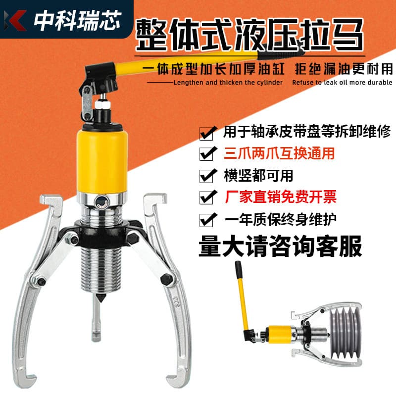 Integral Hydraulic Puller Two-Jaw Three-Jaw YL5T 10T 30T 50T Pulley Wheel Puller Bearing Dismantling Horizontal Use