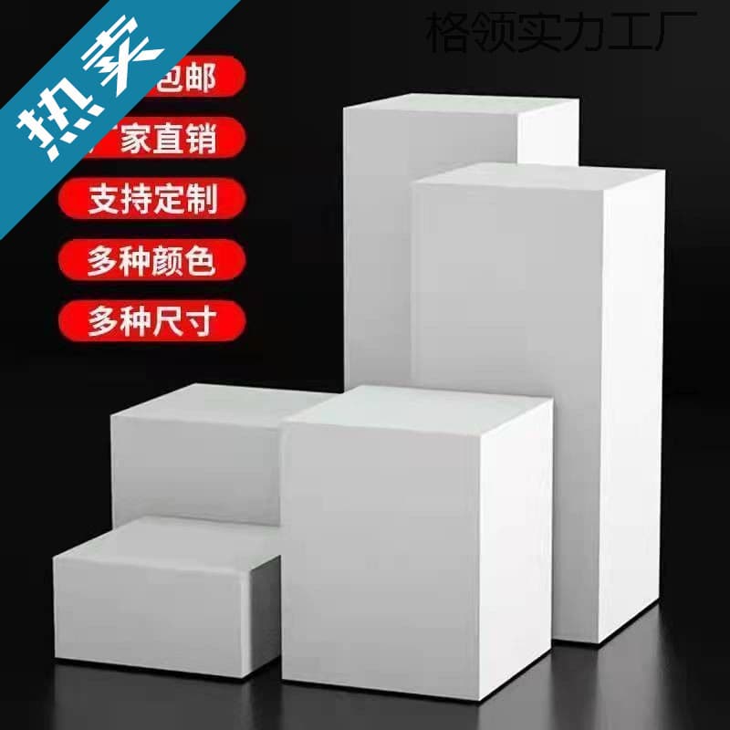 White square pillar display stand, clothing store mannequin live streaming stand, large decorative base, raised platform