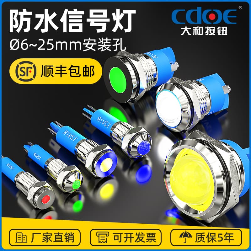 6 8 10 12mm Metal LED Waterproof Signal Light High Brightness Power Work Fault Indicator 24V 220V