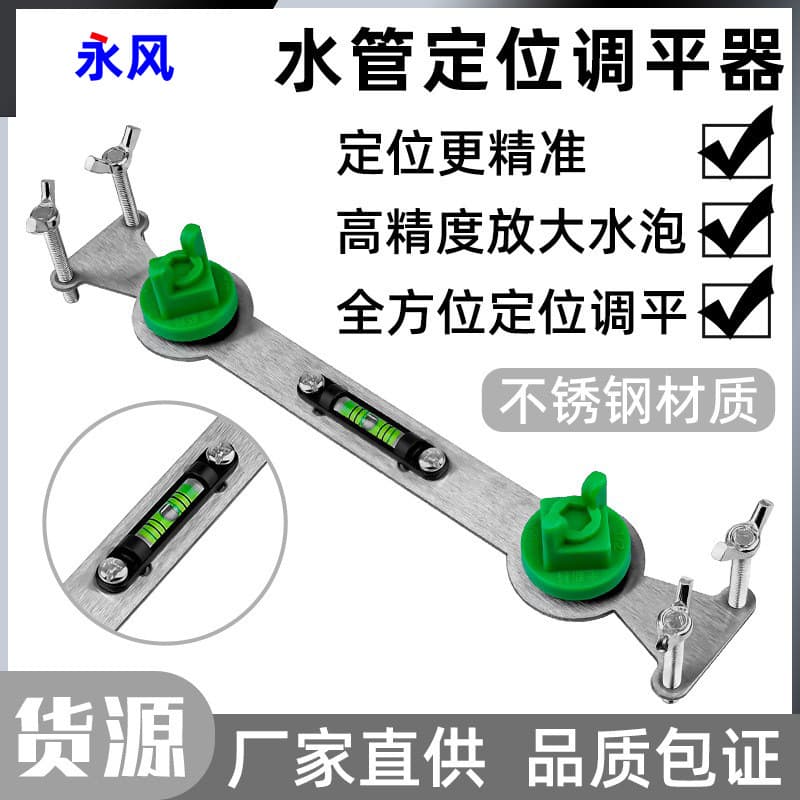Water Pipe Locator Leveler Mixing Valve Installation Fixer Quarter-inch Shower Bracket Dual Mount Stainless Steel