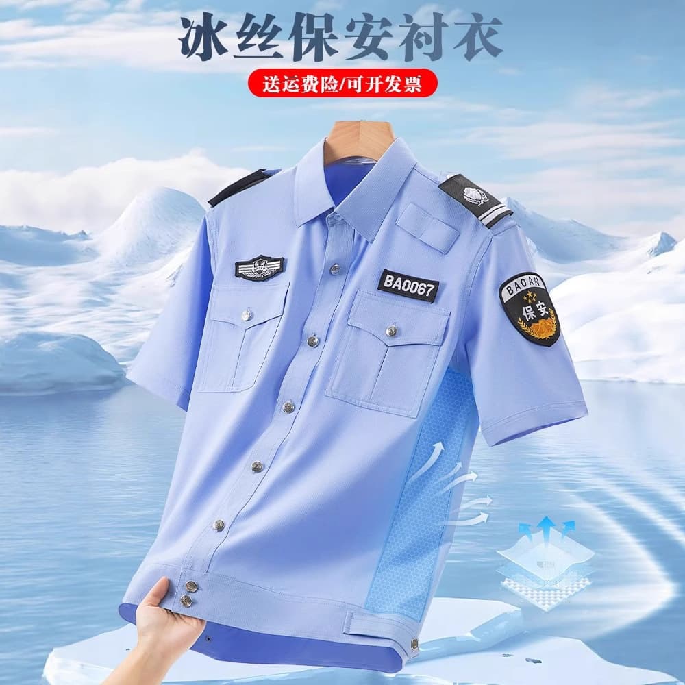 Ice Silk Quick-Dry Security Guard Work Shirt Short Sleeve 2025 New Summer Men's Security Uniform