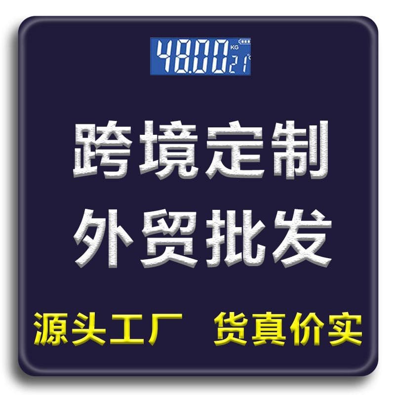 Custom Advertising Scale Body Scale Gift Scale Electronic Scale Custom Logo Body Fat Scale Factory Wholesale Export