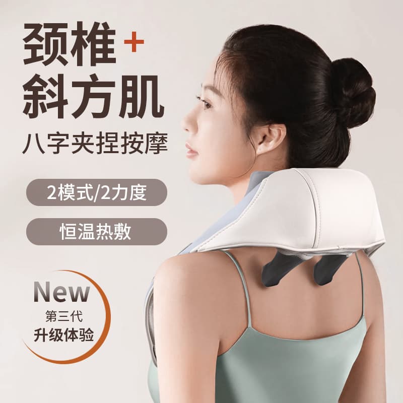 Trapezius shoulder massager, kneading neck and shoulder massager, brushless shoulder strap neck massager, electric massage cape