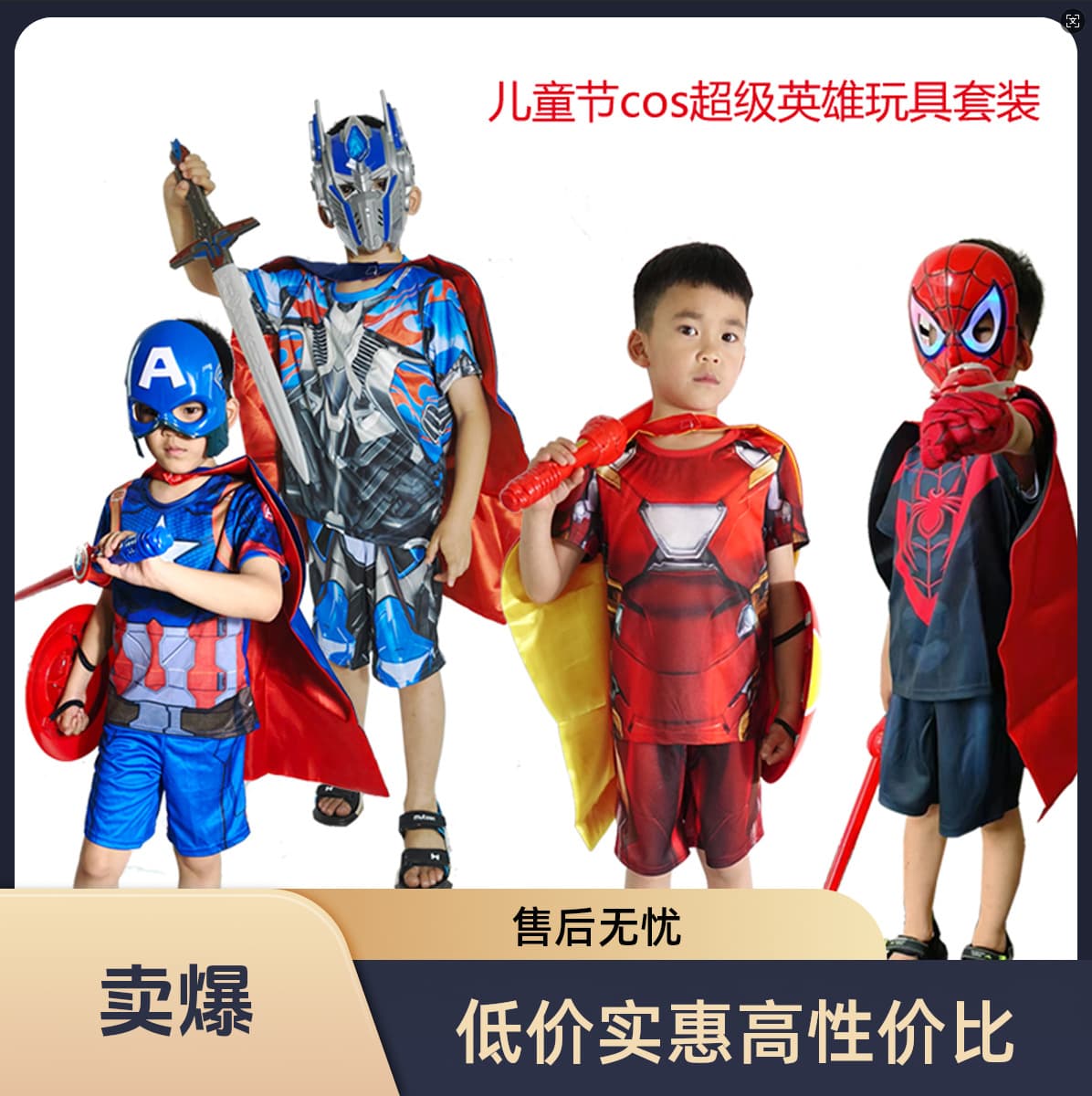 Halloween Kids Performance Costume Iron Man Quick-Dry Suit with Accessories Full Set Children's Festival Gift