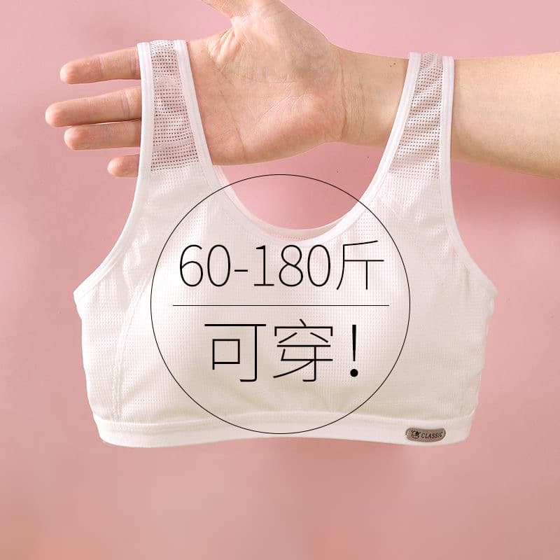 Girls' Underwear Two or Three Stages Junior High School Students Large Size Sports Shockproof Vest Adolescent Girls Development Bra