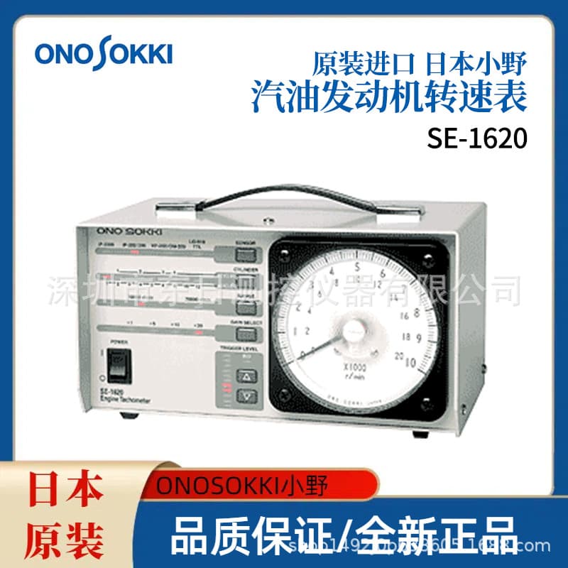 Original Japanese imported ONOSOKKI gasoline engine tachometer SE-1620 SE-2500A