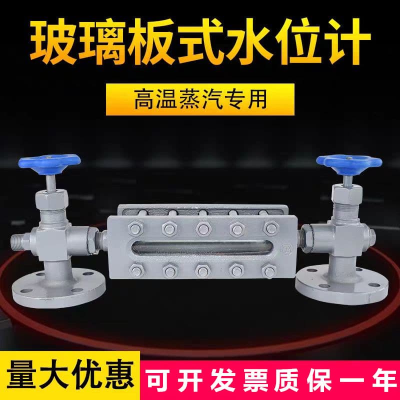 Thermal oil steam boiler water level gauge, flat plate level gauge, B42H type, high temperature and high pressure resistant boiler accessories, glass plate.