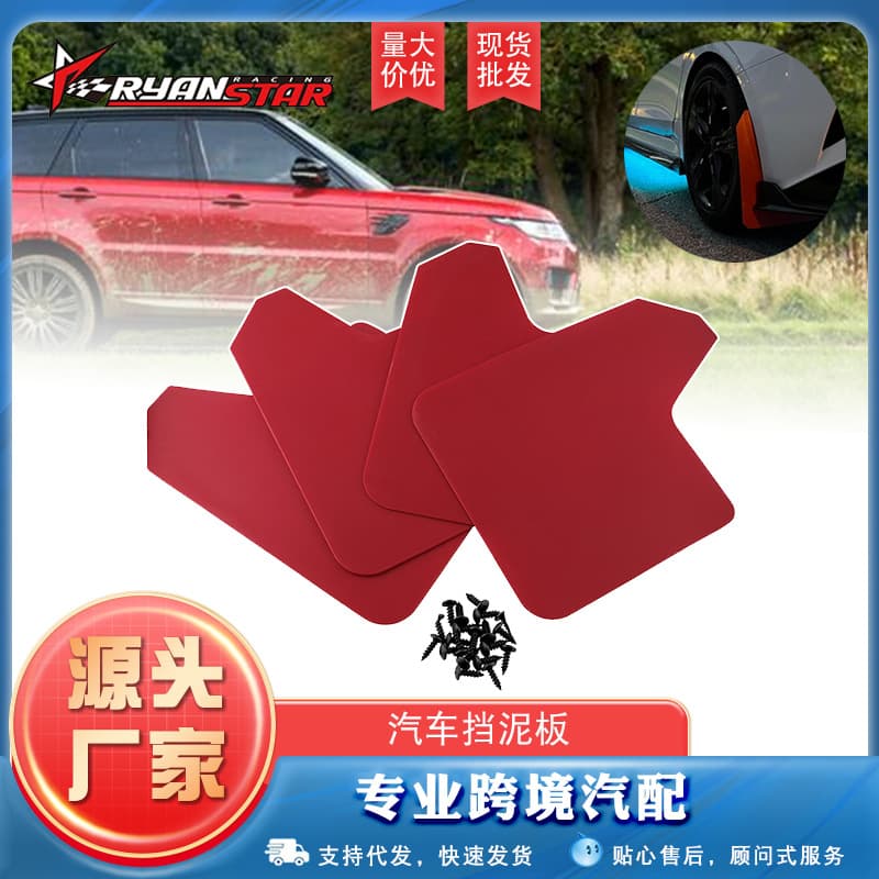 Cross-border Hot Sale Car Fender Splash Guard Compatible with Pickup Truck SUV Truck Universal Red Black