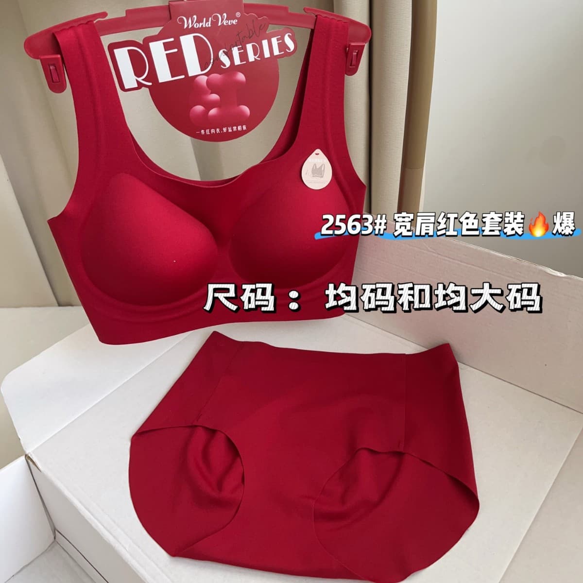 [Zodiac Year Exclusive Series] Fashion Auspicious Wide Strap Beautiful Back Set Classic Ankara Red Underwear Women