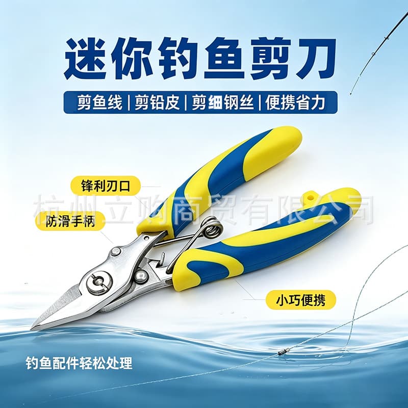 Multifunctional stainless steel fishing line cutting scissors, powerful horse fishing line, nylon lead leather scissors, fishing gear, Lua pliers tool