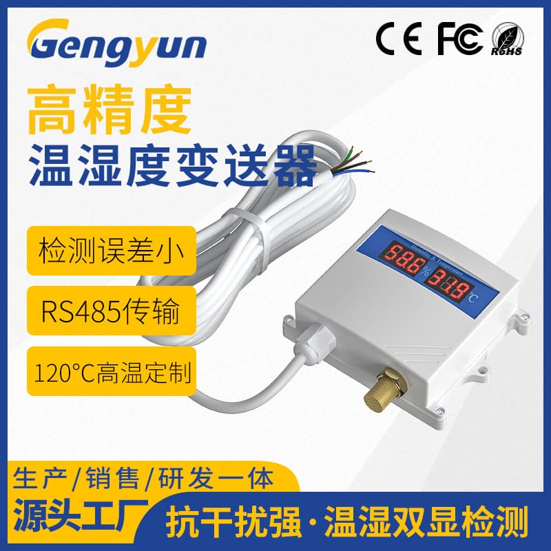 Gengyun GY-TH86 RS485 Temperature and Humidity Sensor Temperature and Humidity Monitoring High-Precision Computer Room Temperature and Humidity