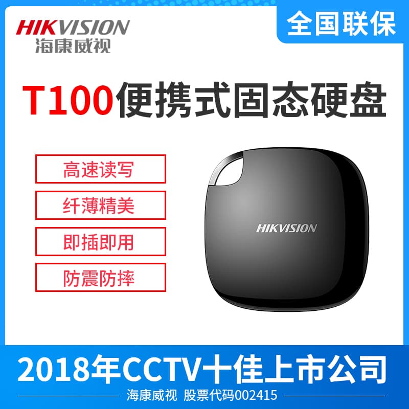 Hikvision 1TB Portable SSD Solid State Drive High-Speed Transmission Shockproof Storage SSD-T100