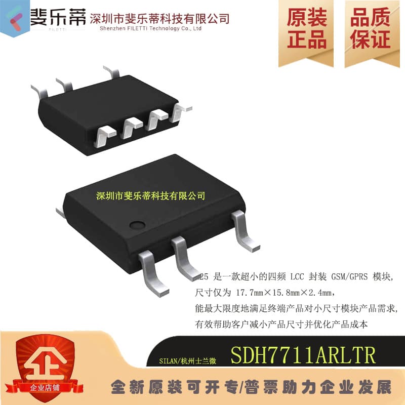 SDH7711ARLTR Package ASOP-7 Marking 7711ARL Non-Isolated Constant Current LED Driver Chip