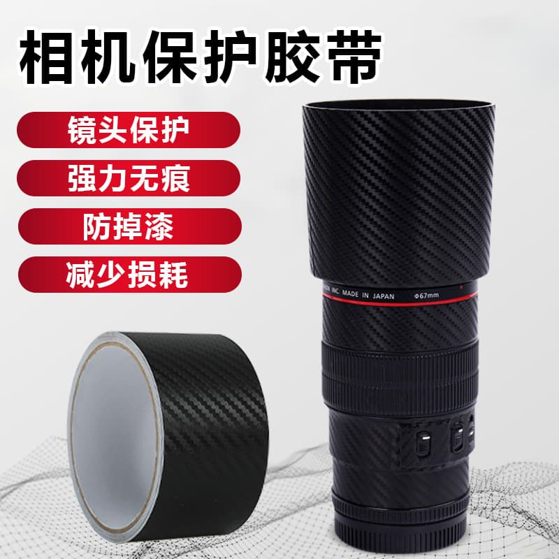 DSLR Camera Lens Decorative Protective Tape Carbon Fiber Lens Sticker Body Lens Hood Film Tripod Leather Patch