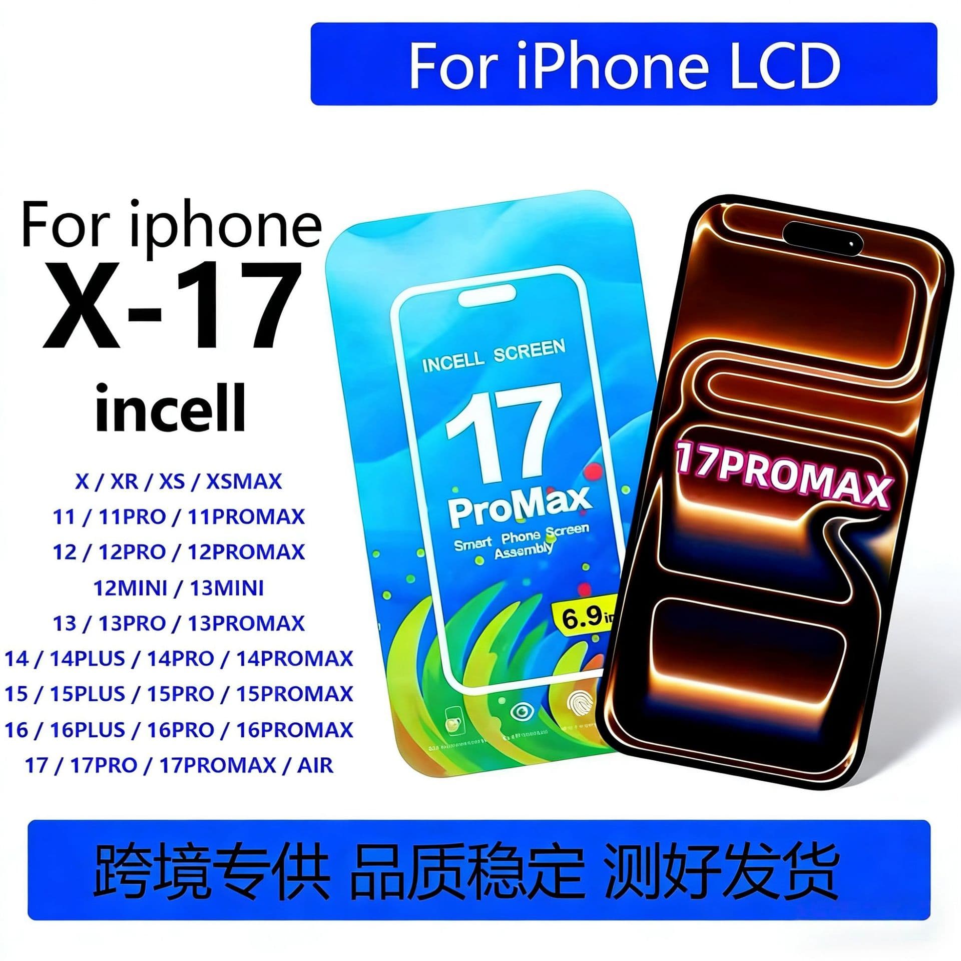 Suitable for Apple iPhone Mobile Phone Screens 14 15 16 Plus 17 Pro Promax Incel