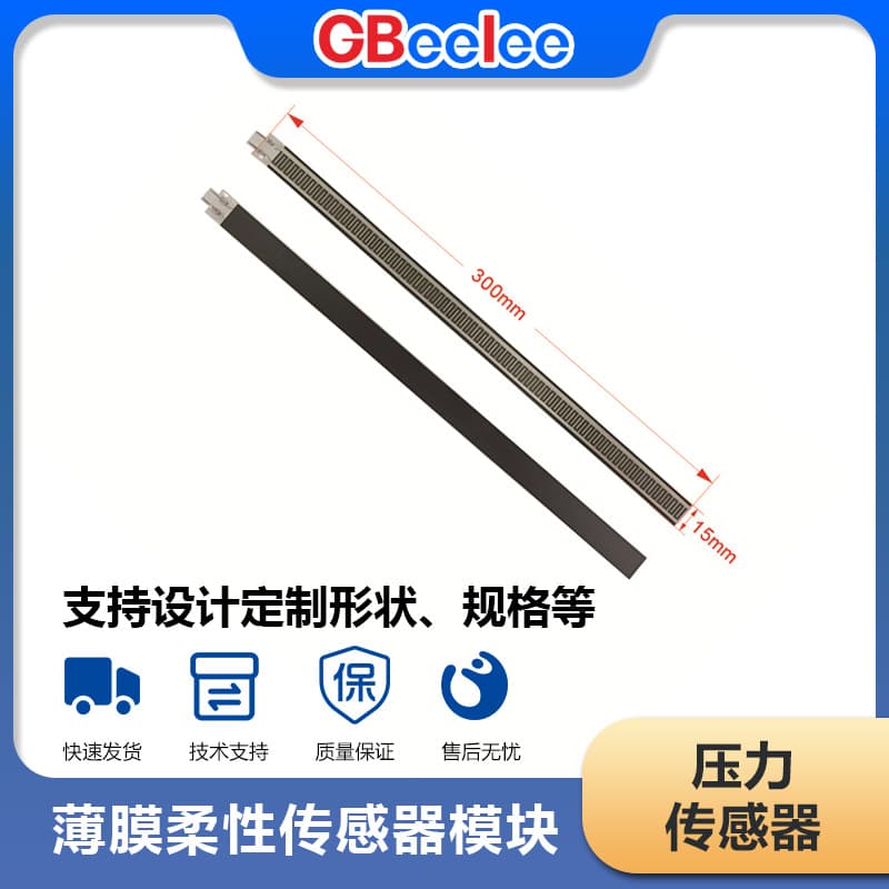 Customizable Resistive Thin Film Pressure Sensor Flexible Force-Sensitive Sensor Module BL-YL-408