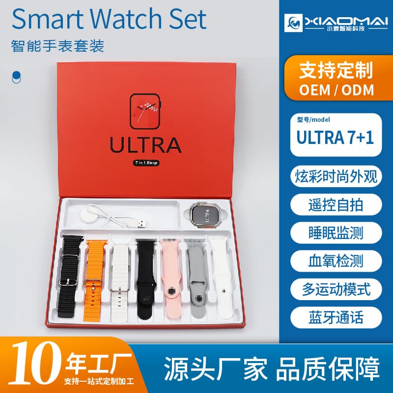 Ultra Smartwatch Set 7+1 with Multiple Style Straps, Multi-functional Bluetooth Calling, Huaqiangbei Cross-border Watch