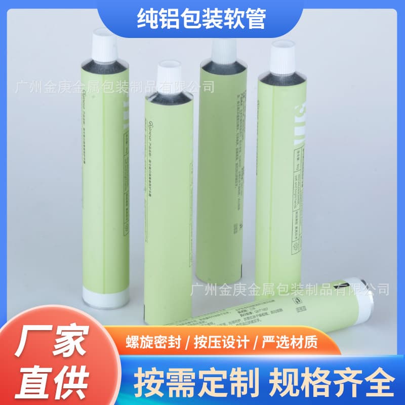 Universal cosmetic bottle, aluminum tube packaging, glass glue, moisturizing and moisturizing packaging material, toothpaste tube, pigment tube, cosmetic aluminum tube