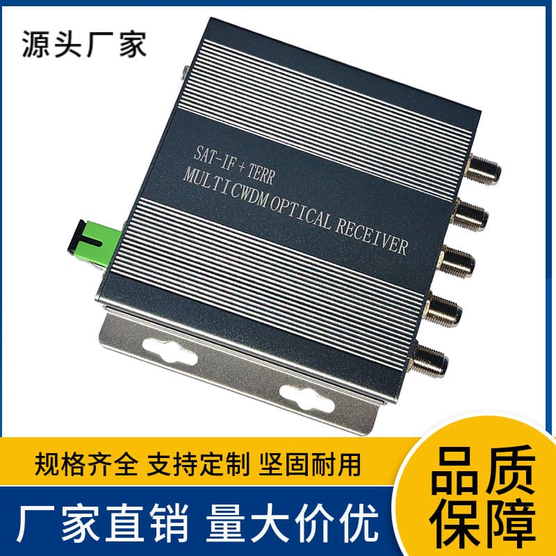 Satellite TV Fiber Optic Multi-Channel Receiver CWDM Four-Channel Optical Receiver 45-2400MHz Broadcast Integration