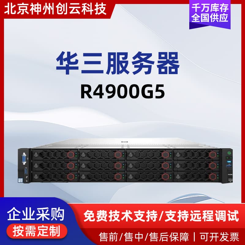 Applicable to H3C R4900G3/G5 2U rack server host for database virtualization server