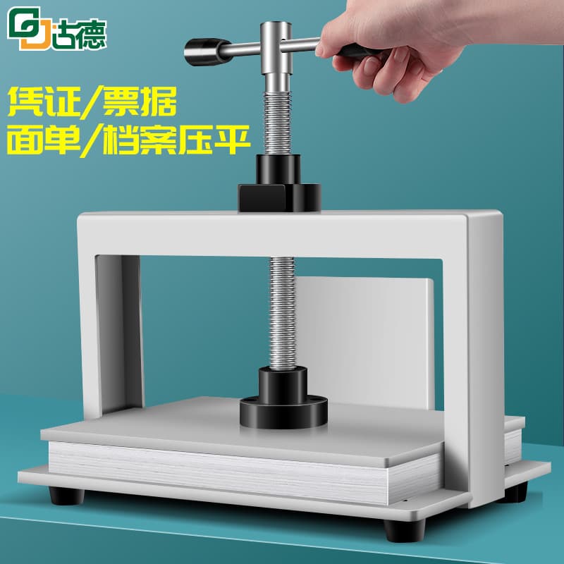 A4 paper flattening machine, manual paper press, iron plate paper press, small A3 paper flattening machine, book press.
