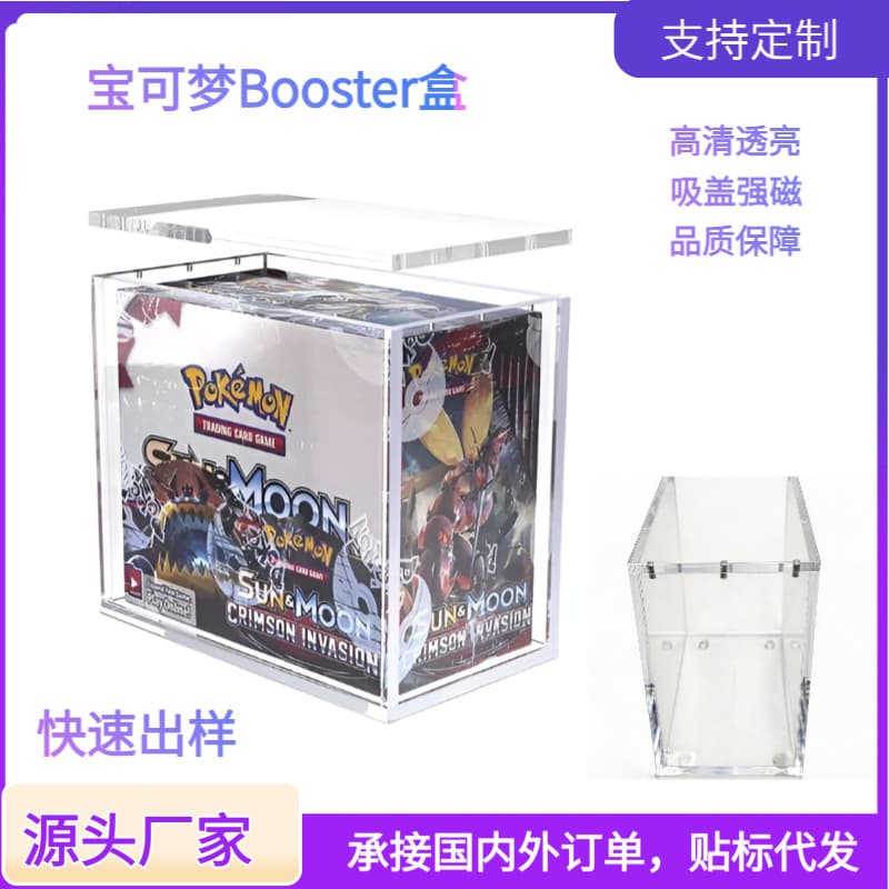 Acrylic magnetic Pokémon game card display box dust-proof collection Booster ETB box