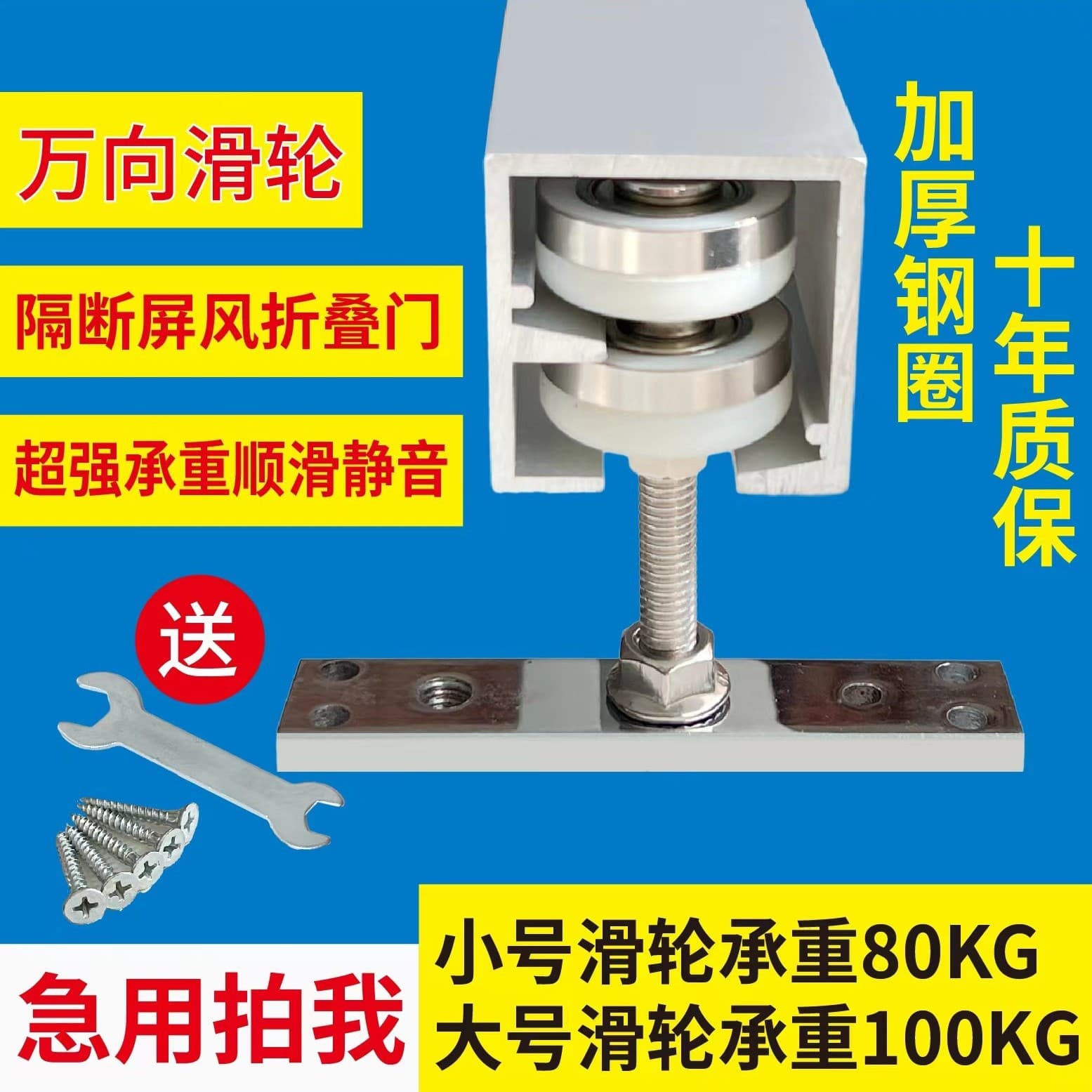Universal Folding Door Hanger Wheel, Wooden Door Sliding Door Screen Door Pulley, Sliding Door Track Partition Door Track Hardware Accessories