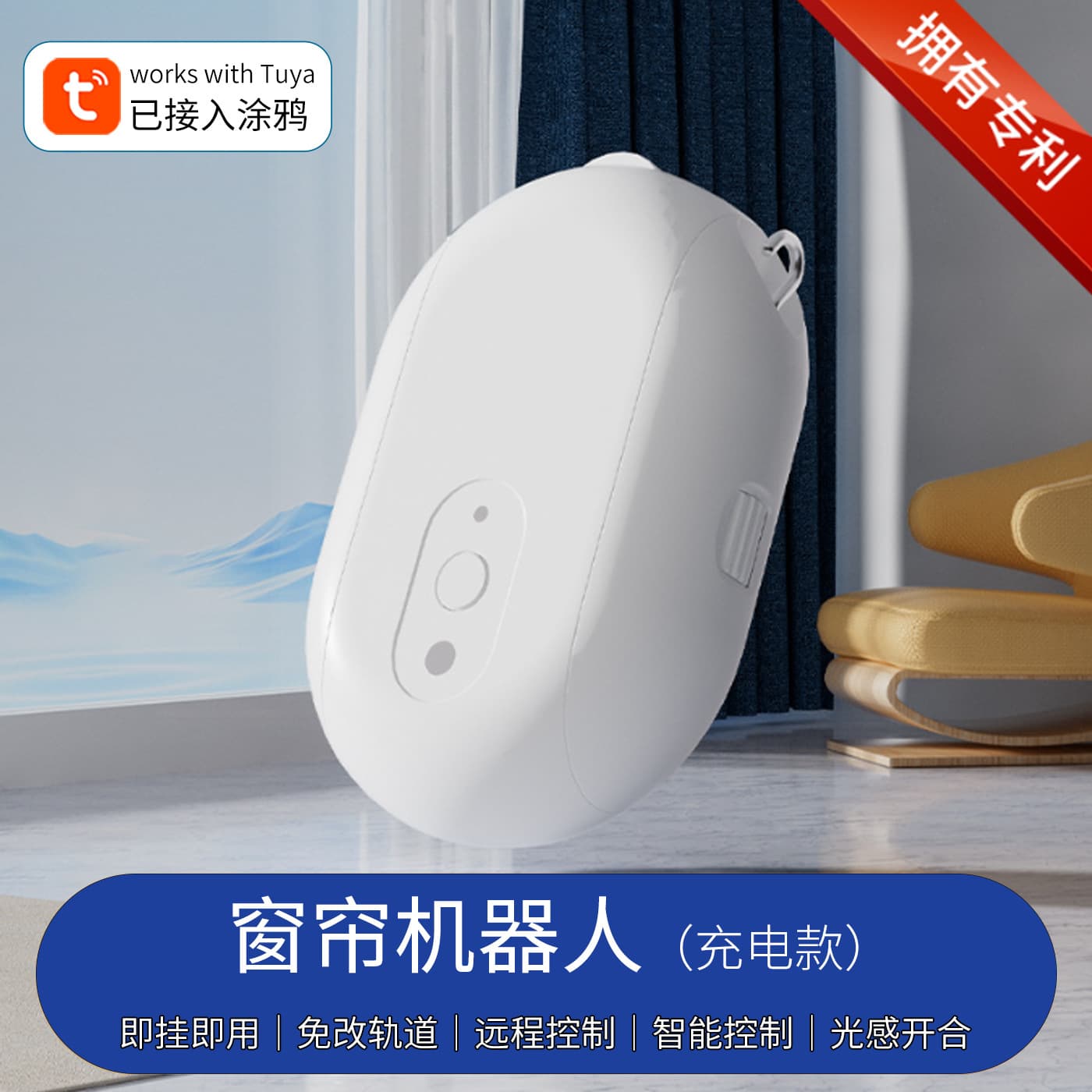 Smart Electric Curtain Bluetooth Voice Control Automatic Home Assistant Intelligent Wireless Remote Control Curtain Companion