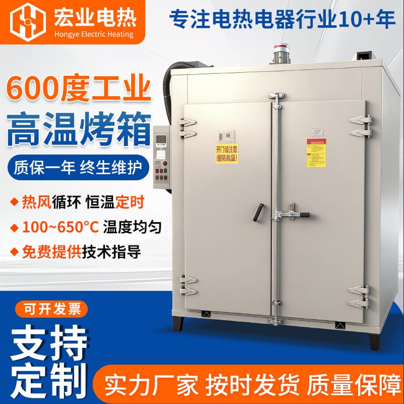 High-Temperature Hot Air Circulation Oven, 600-Degree High-Temperature Industrial Oven, Curing Heat Treatment Teflon High-Temperature Oven