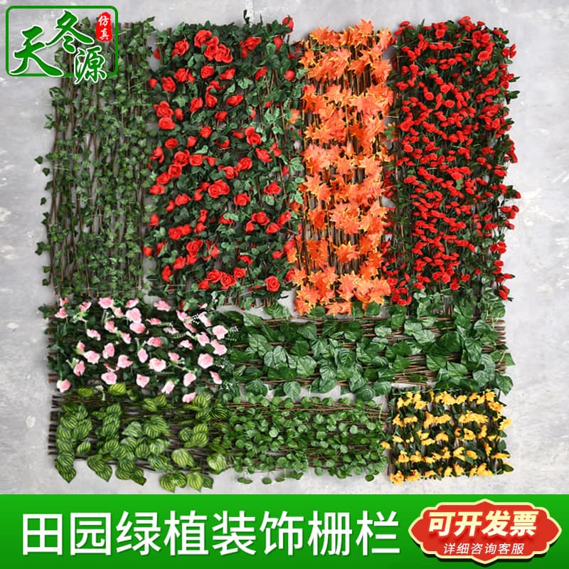 Cross-border simulation fence telescopic green leaf fence net green plant fence outdoor courtyard wall decoration plastic fence pole
