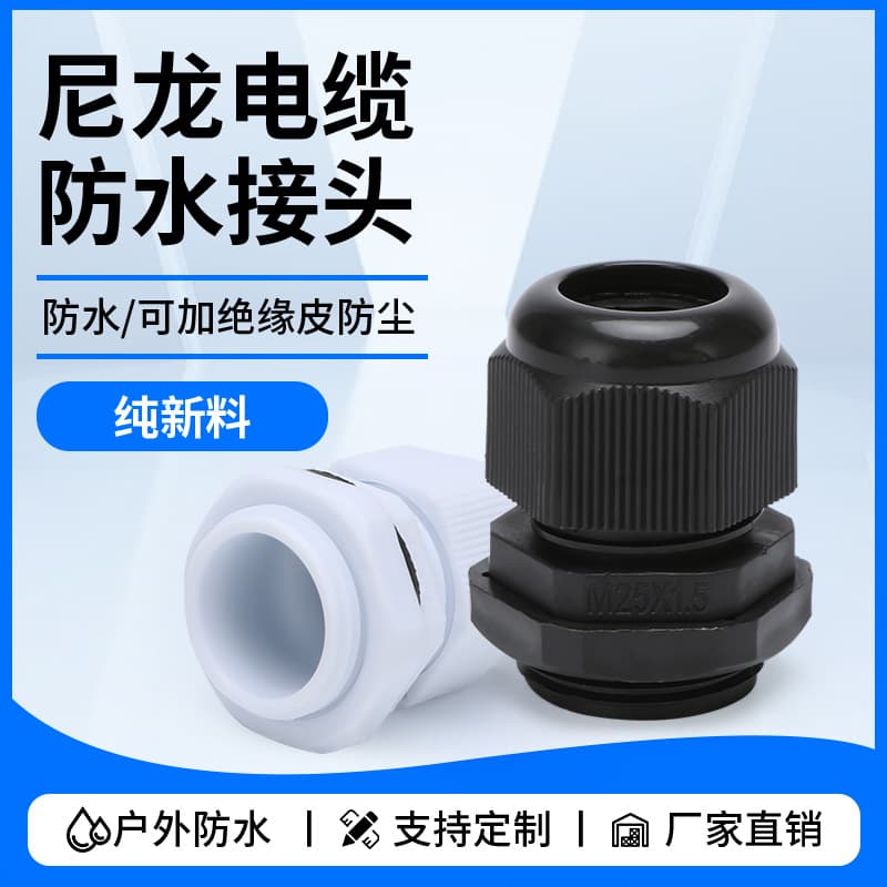 Discount PG9 Nylon Cable Waterproof Connector, PG11 Plastic Cable Gland, PG13.5 Cable Locking Fixing Head