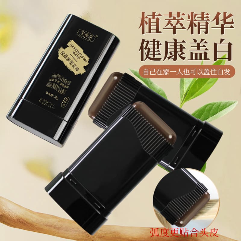 in stock Bao Wei Quan Hair Beauty Stick Disposable Plant Hair Dye Emergency Cover White Hair Synchronization Do Not Hit Black Hair Stick