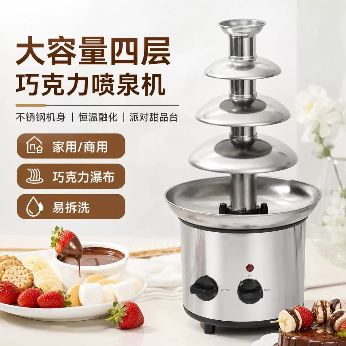 Cross-border Four-layer Chocolate Fountain Machine Automatic Home Spray Tower Commercial Wedding Banquet Hall Chocolate Waterfall Machine