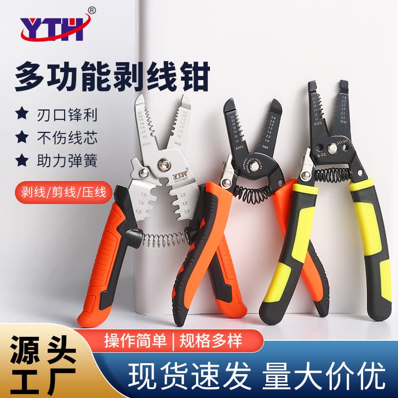 Wire Stripper Electrician Tool Multifunctional Pliers Wire Stripping Pliers Universal Wire Cable Scissors Crimping Pliers
