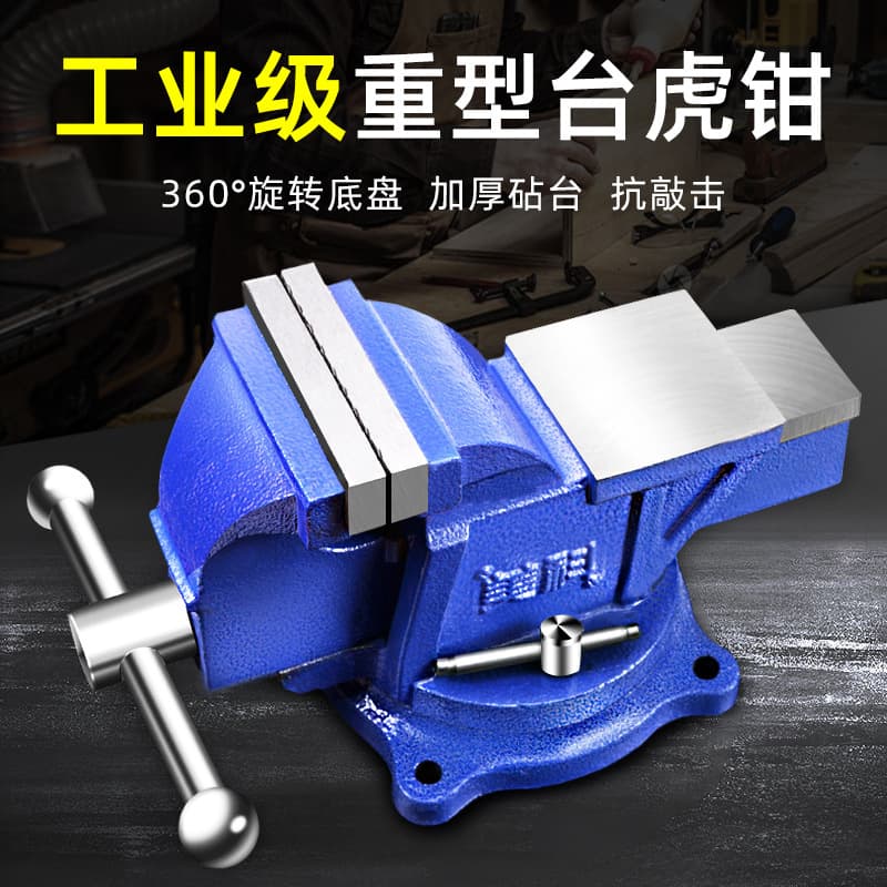 Industrial Grade Heavy Duty Bench Vise, Multi-Function Table Vise, Home Clamp, Flat Nose Pliers, Workbench Fixture, 6 Inch