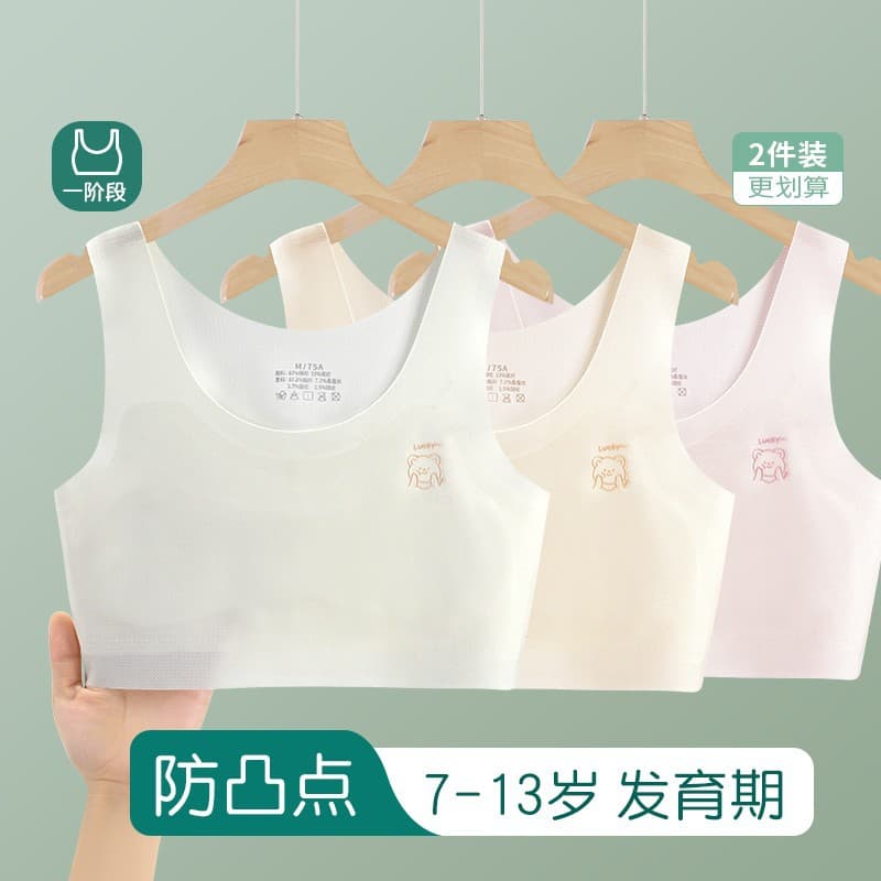 Girls' underwear, developmental stage, thin style, 8-14 years old, elementary school students, girls' first stage, small vest.