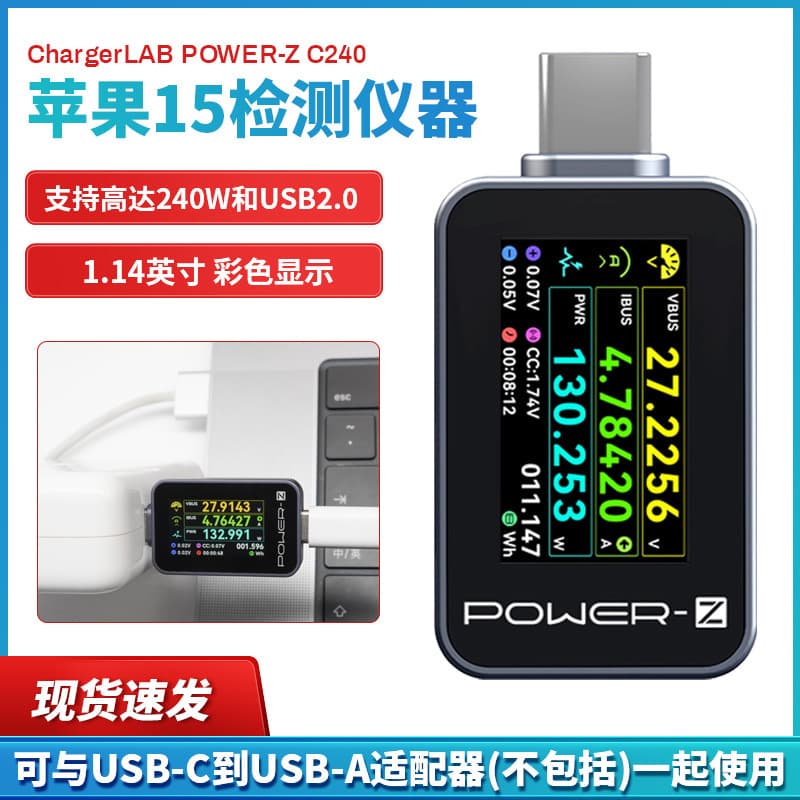 ChargerLAB POWER-Z C240 240W voltage and current charging power Apple 17 testing instrument