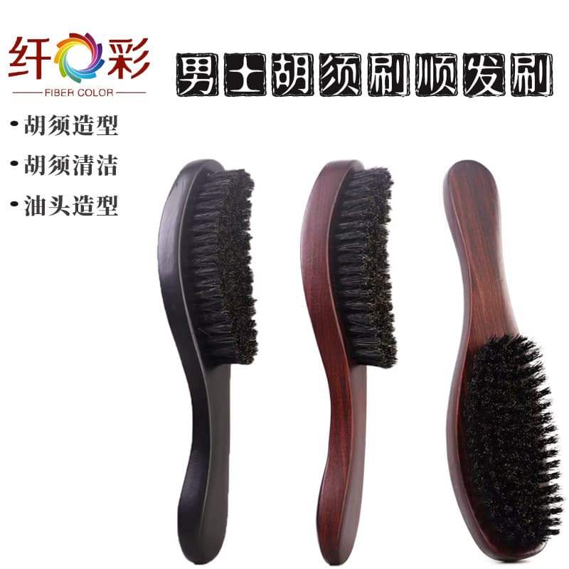 Cross-border Stock Boar Bristle Beard Brush, Hair Oil Brush, Large Curved Brush for Beard Cleaning, Hairstylist Brush for Sweeping Hair Clippings